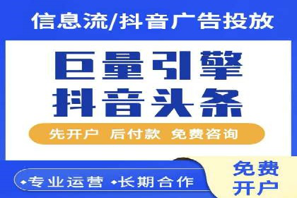 百度竞价开户全攻略：让你的广告效果翻倍